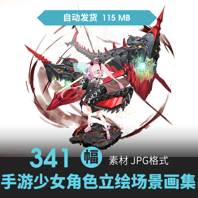 美少女设定集人物立绘道具场景CG原插画游戏动漫绘画线稿临摹素材