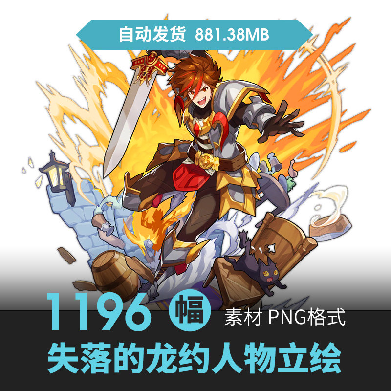 Dragalia Lost失落设计素材/源文件