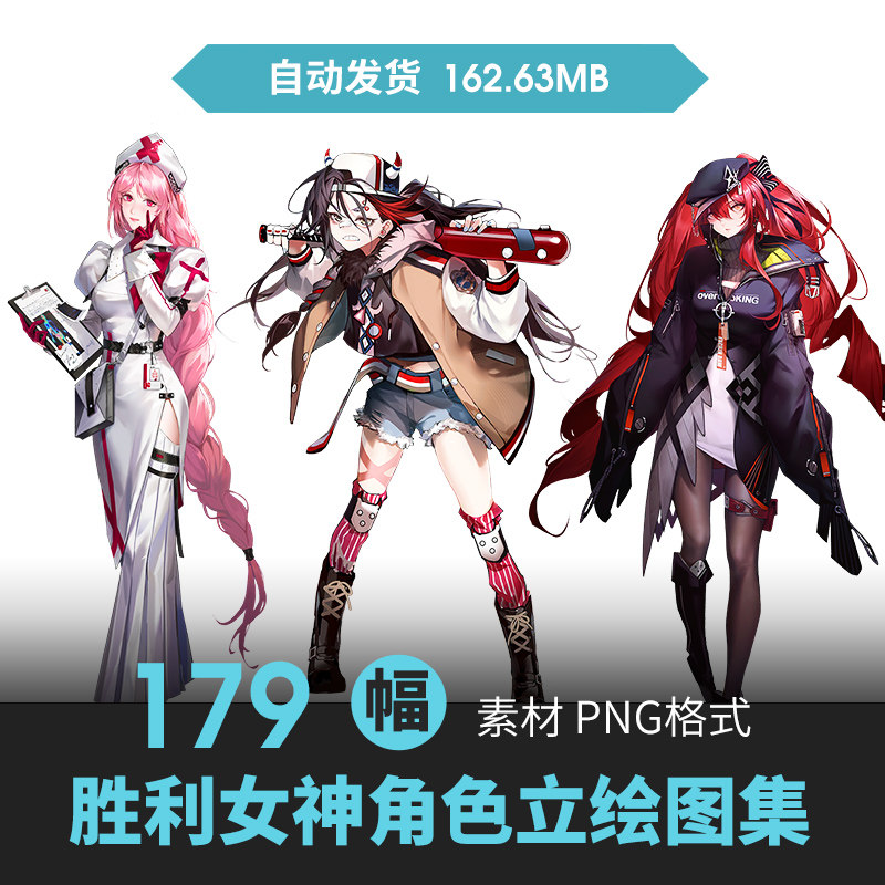 无期迷途二次元人物女角色立绘设定CG原插画游戏动漫绘画PNG素材