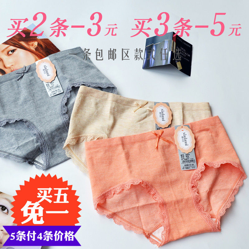 霞丹妮爱锋美橙色桔色内裤女粉橘色深灰色蕾丝花边彩棉中腰女内裤