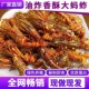 香酥蚂蚱油炸即食油炸蚂蚱蝗虫蚱蜢食用零食虫子烧烤商用昆虫美食