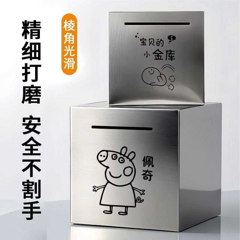 儿童存钱罐只进不出成人不锈钢网红大号储钱罐防摔储蓄罐打不开