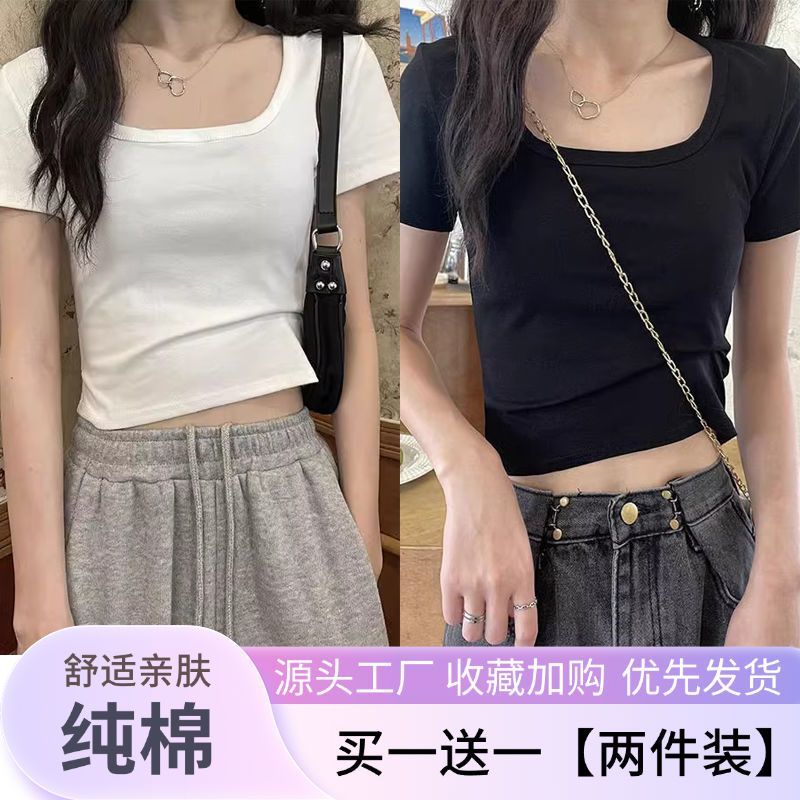 2026夏季新款短袖T恤女纯棉短款U领修身显瘦学生小个子打底衫上衣