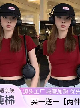 2026美式辣妹红色正肩圆领短袖T恤女夏季修身显瘦上衣短款露脐T恤