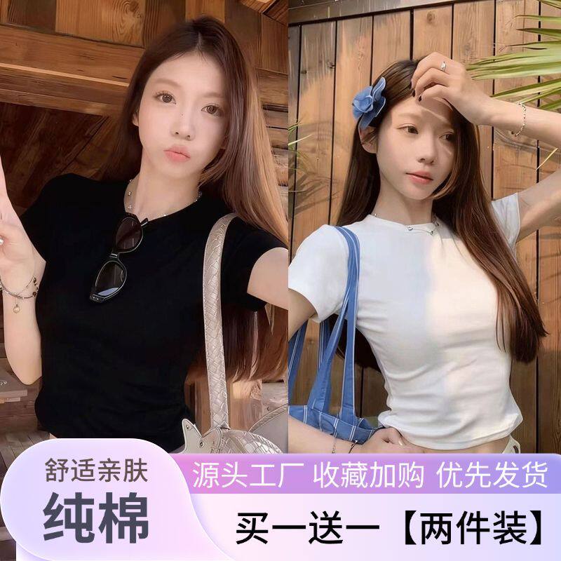 2026新款基础款短袖T恤女夏季上衣韩系正肩修身显瘦短款打底ins