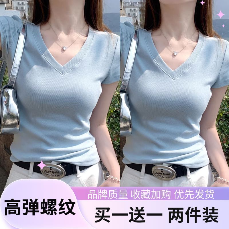 蓝色短袖t恤女夏季2026年新款内搭正肩V领纯棉高级感修身白色上衣