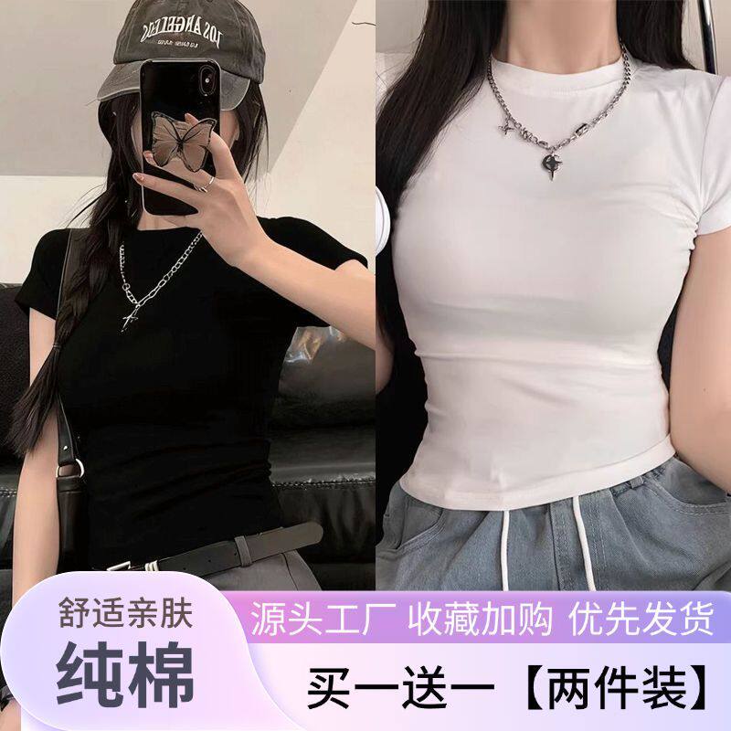 白色正肩短袖纯棉t恤女2026夏季新款短修身显瘦圆领内搭外穿上衣