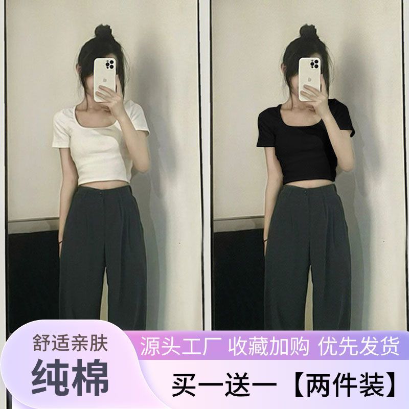 2026夏季新款短袖T恤女纯棉短款U领修身显瘦学生小个子打底衫上衣