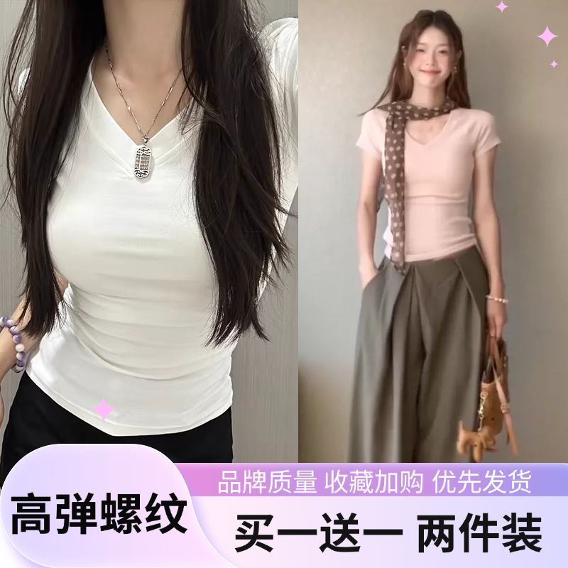粉色v领正肩短袖t恤女款夏季修身显瘦内搭打底衫辣妹上衣2026新款