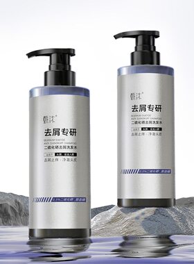 甄沐二硫化硒去屑控油洗发水