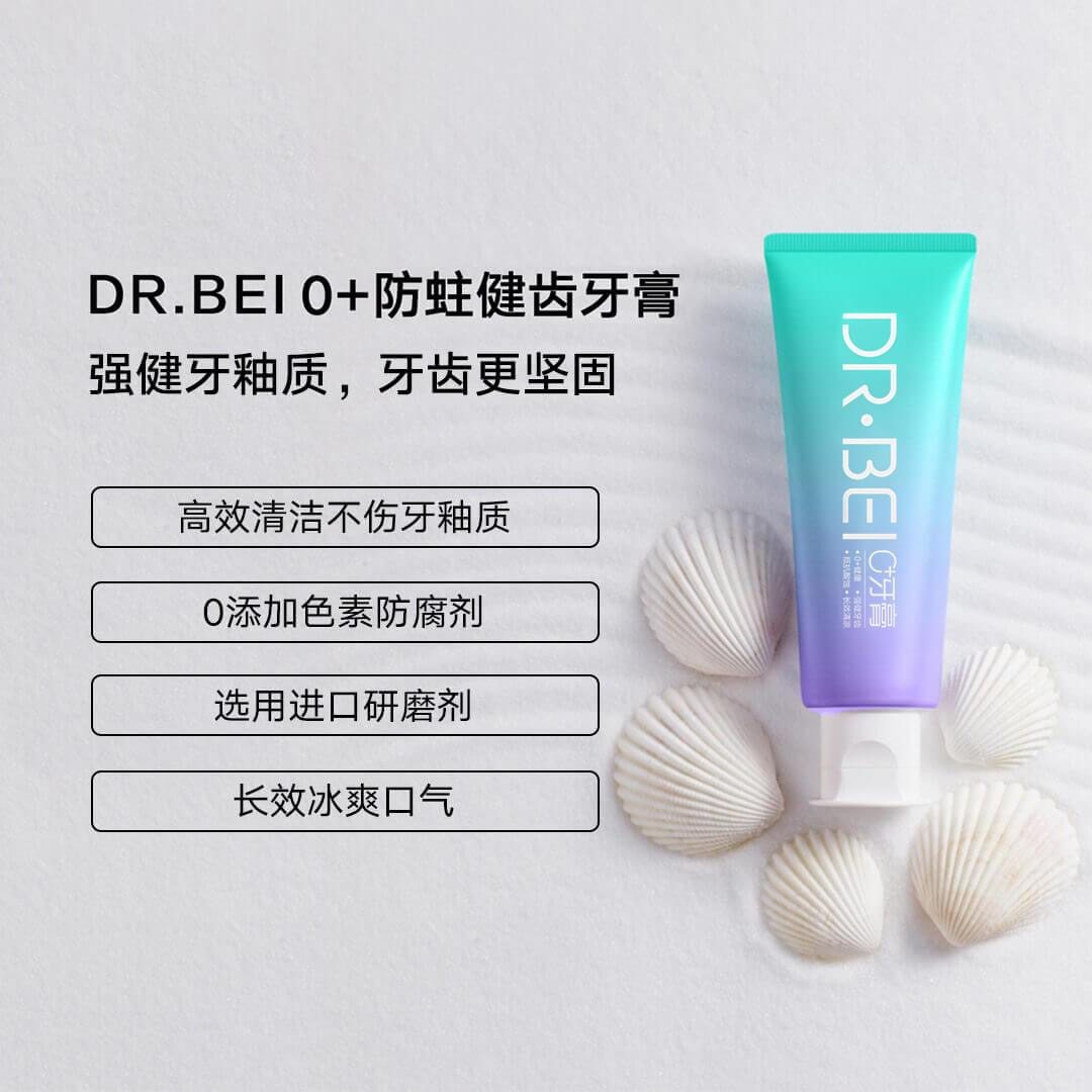贝医生0+防蛀健齿牙膏高效清洁凉口气加固牙釉质抵抗饮料酸蚀