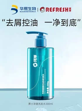 珂岸氨基酸控油去屑净澈洗发水