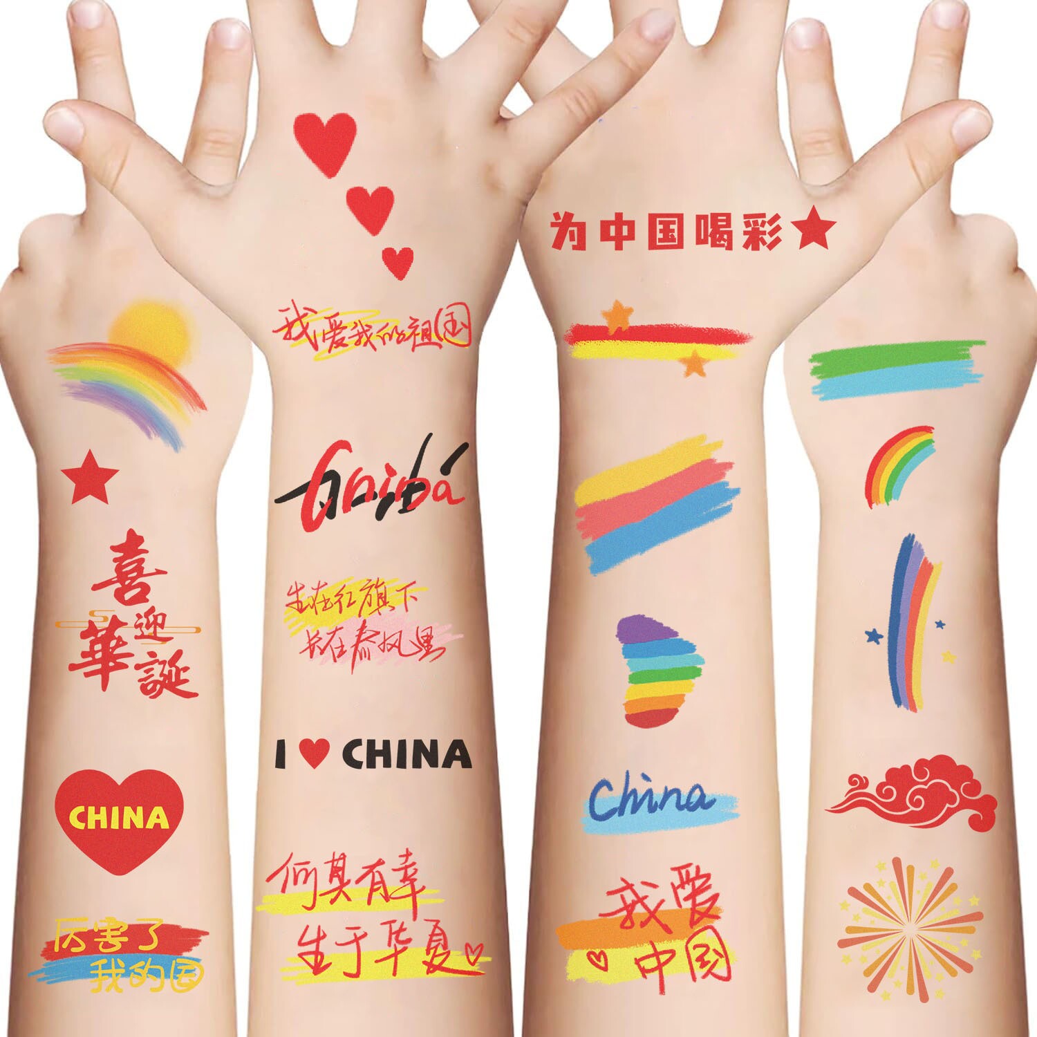 新款国庆文字中国爱国纹身贴防水派对聚会礼品搞怪趣味DIY脸贴
