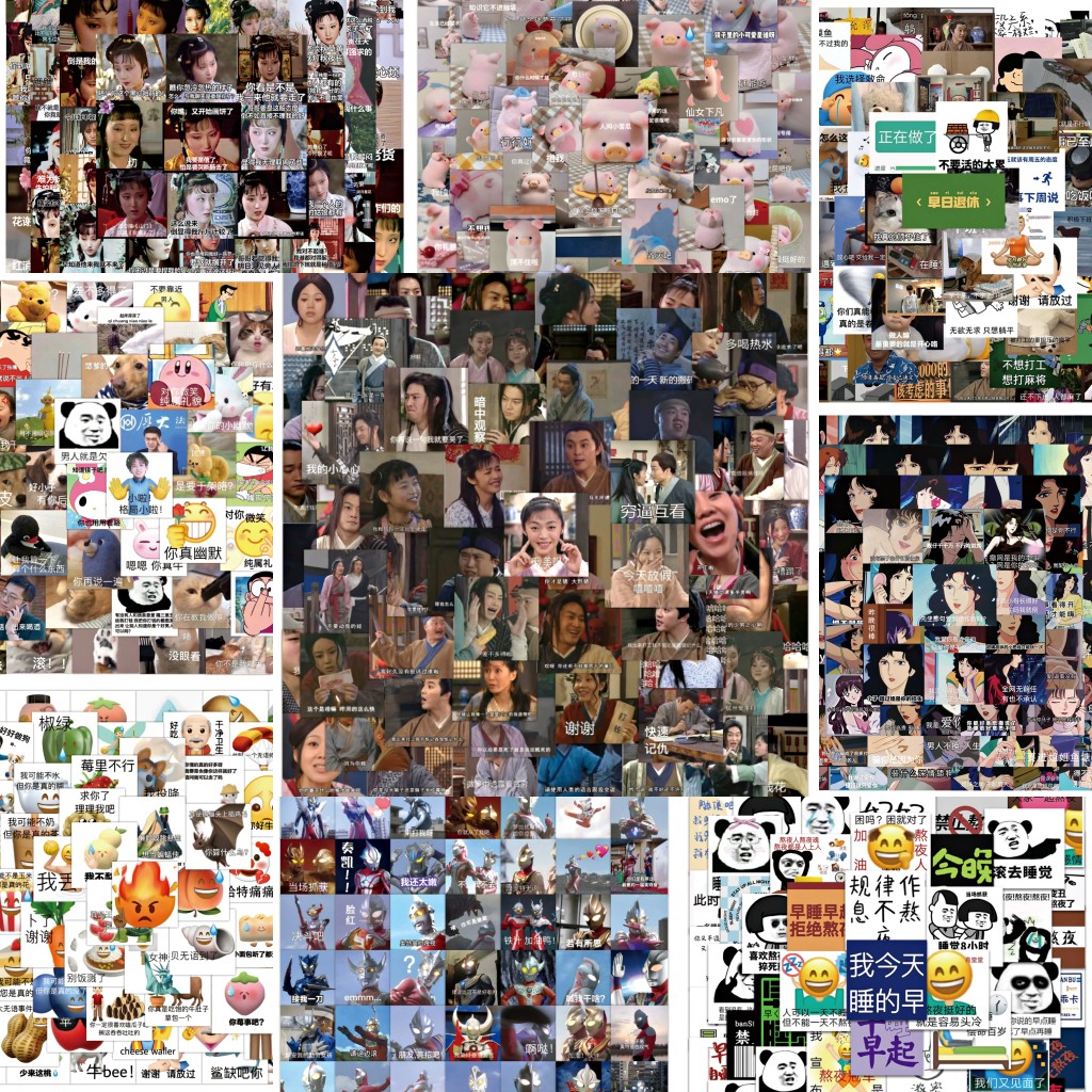 阴阳怪气搞笑怼人斗图武林外传林黛玉反内卷奥特曼表情包贴纸防水