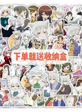 50张元气少女缘结神奈奈生巴卫二次元动漫贴纸水杯笔记本防水装饰
