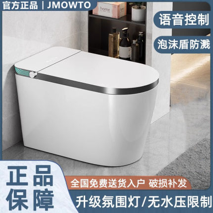 智能马桶全自动家用语音虹吸式无水压限制防溅杀菌座便器