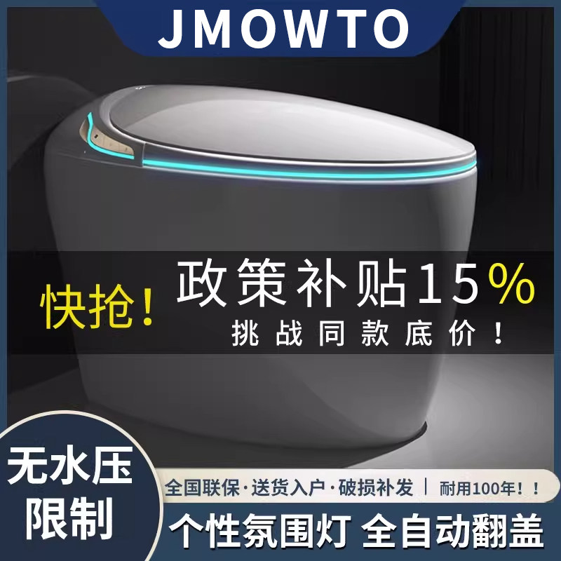 工程批量智能马桶全自动语音泡泡盾即热冲洗烘干无水压家用坐便器
