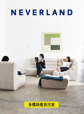 NEVERLAND小众独立设计现代简约模块组合大户型豆腐块沙发BEKO