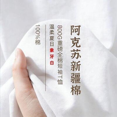 新疆棉【1件装】800g短袖重磅竹节T恤新疆纯棉加厚日系短袖高克重