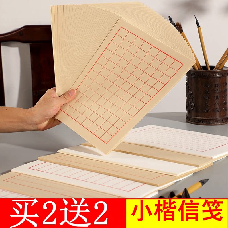 中国宣纸信笺仿古毛笔小楷书法硬笔字抄录信纸宣纸半生半熟包邮