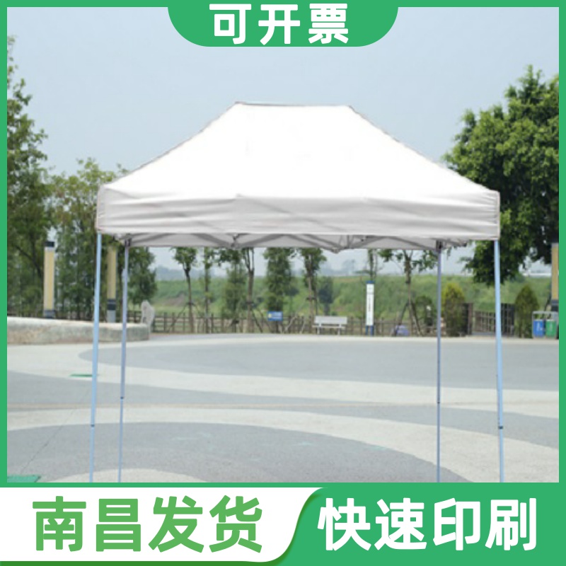 南昌南昌高档白色广告帐篷户外折叠遮阳雨棚婚庆活动定制印刷刻字