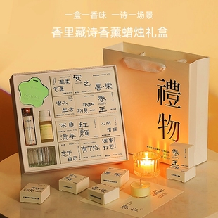 香里藏诗香薰蜡烛礼盒生日礼物送闺蜜送朋友小众高级浪漫香氛礼物