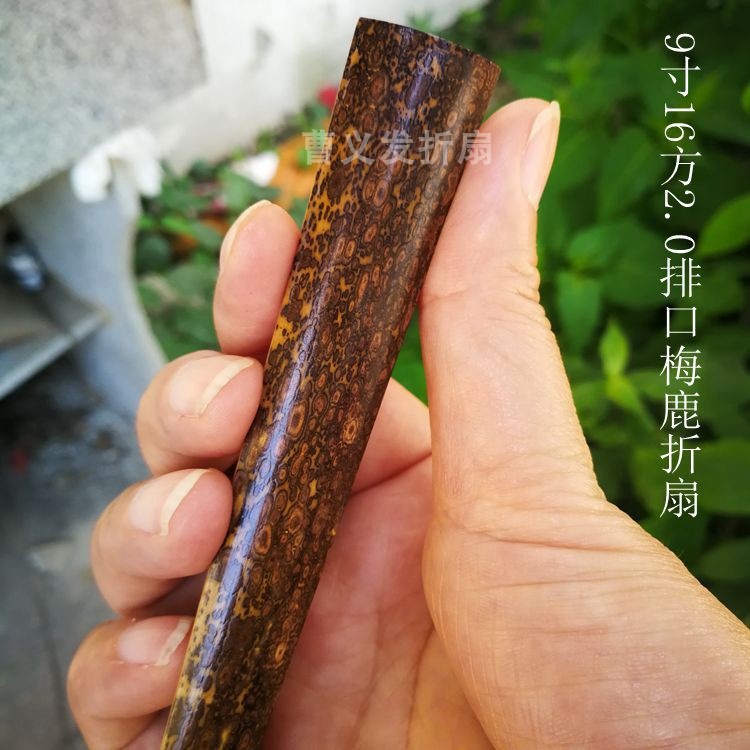 曹义发手工宣纸梅鹿文玩折扇