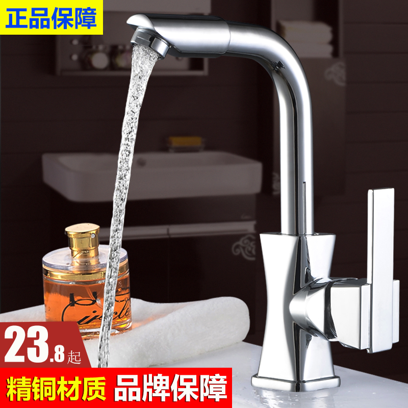 全铜面盆水龙头冷热水家用卫生间