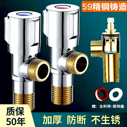 三角阀全铜冷热水一进二出不锈钢三通开关卫生间马桶热水器阀门 - 封面