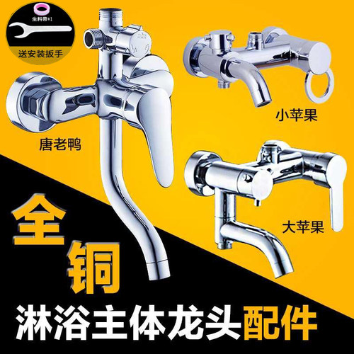 全铜淋浴花洒水龙头混水阀套装