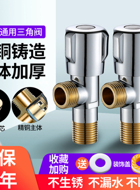 全铜三角阀加厚卫生间热水器通用马桶冷热水4分八字止水开关阀门