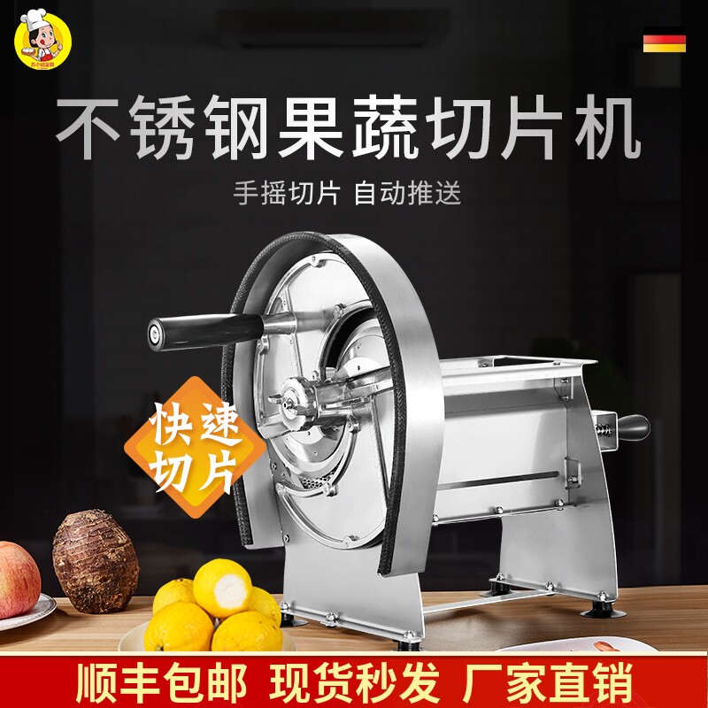 水果蔬菜切片机商用手动切土豆片薯片薄片切柠檬蒜片姜片切菜神器