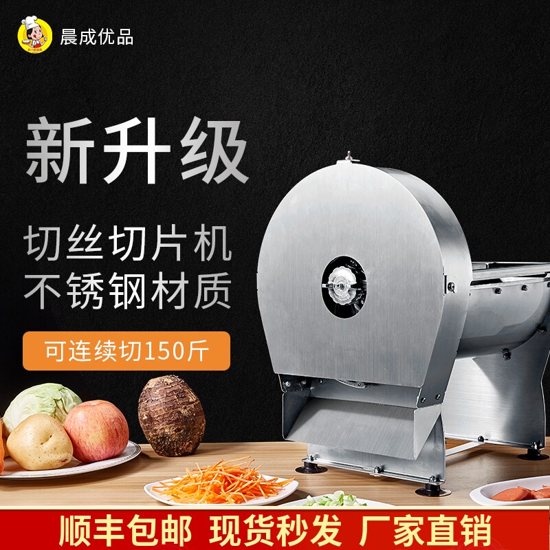 厨房多功能切菜机商用切萝卜蔬菜
