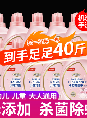 洗衣液整箱批家用儿童婴儿官方专用正品宝宝香水内衣小苏打旗舰店