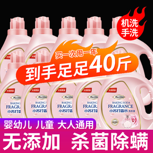 洗衣液整箱批家用儿童婴儿官方专用正品宝宝香水内衣小苏打旗舰店