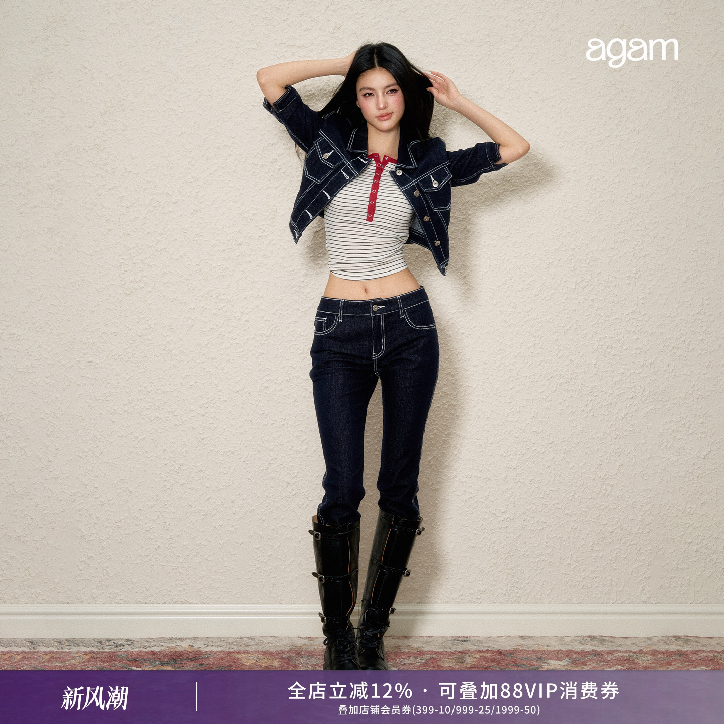 AGAM撞色修身牛仔外套+长裤套装