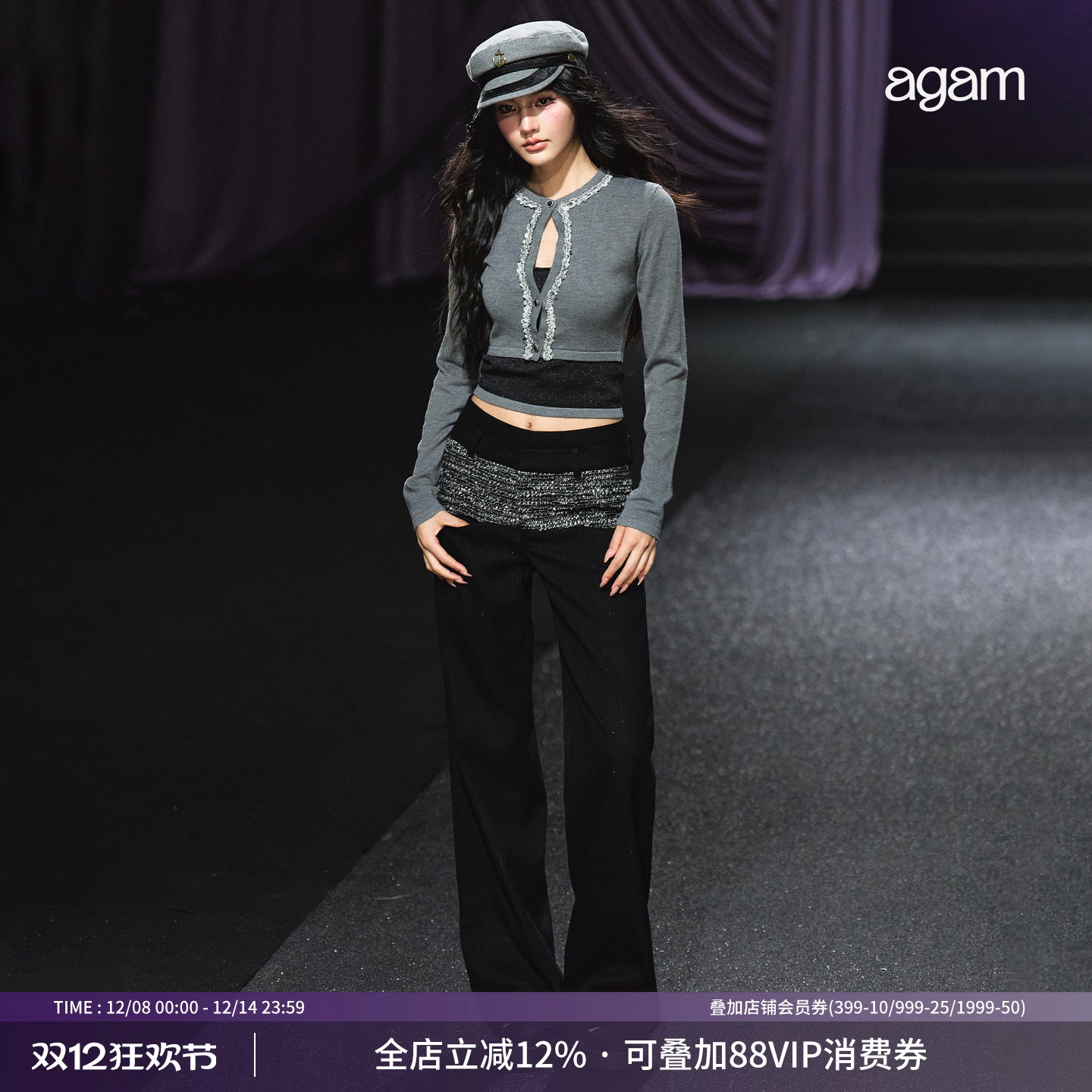 AGAM 经典时髦小香风拼接条纹细闪双腰设计西裤垂感百搭直筒裤