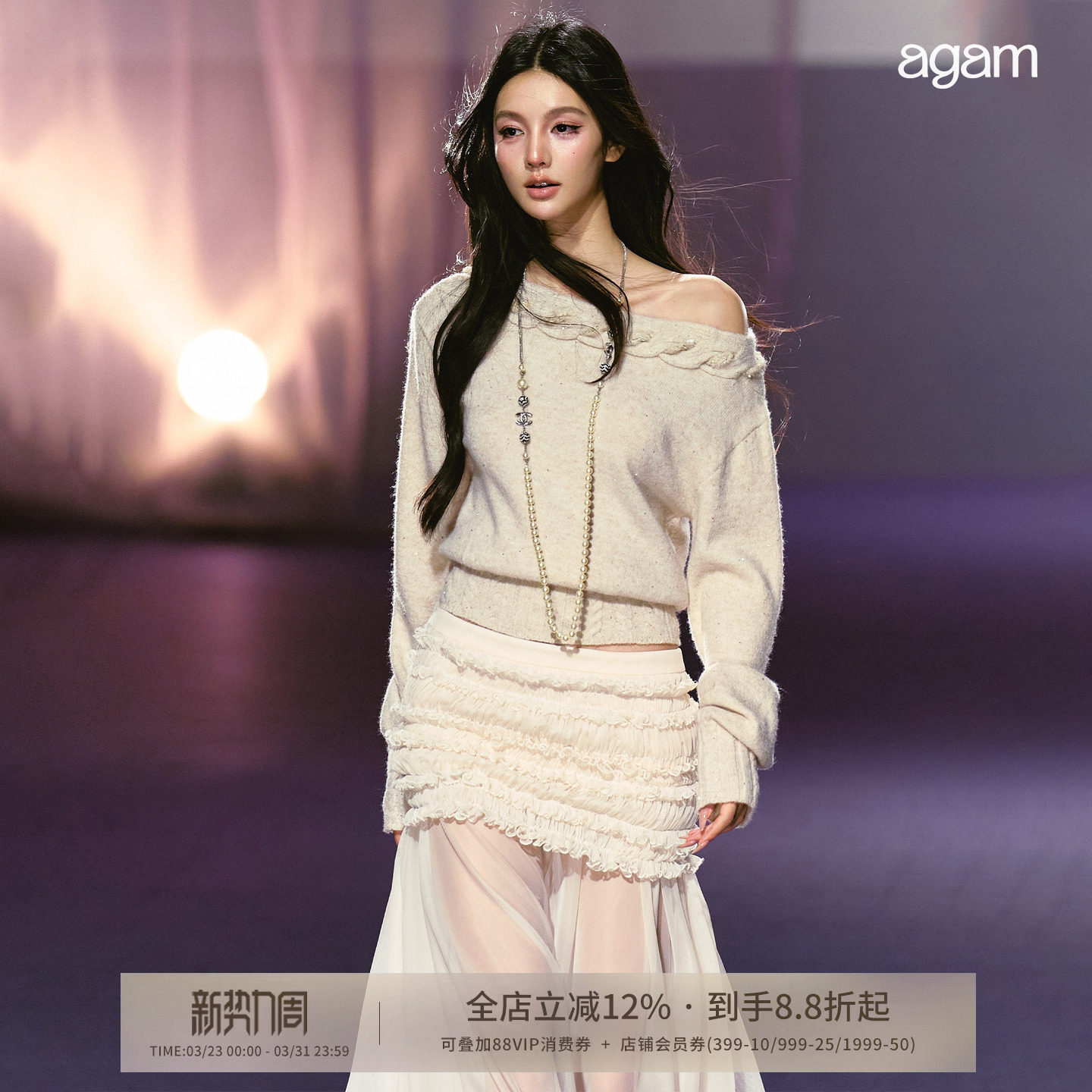 AGAM 慵懒收腰显瘦一字斜肩上衣 麻花织法针织毛衣女