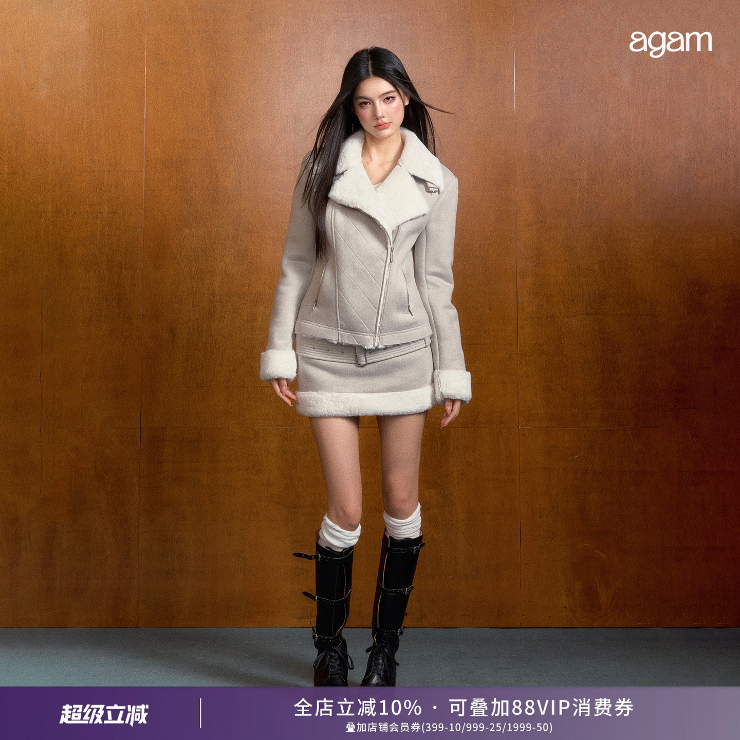 AGAM皮毛一体夹克外套+半裙
