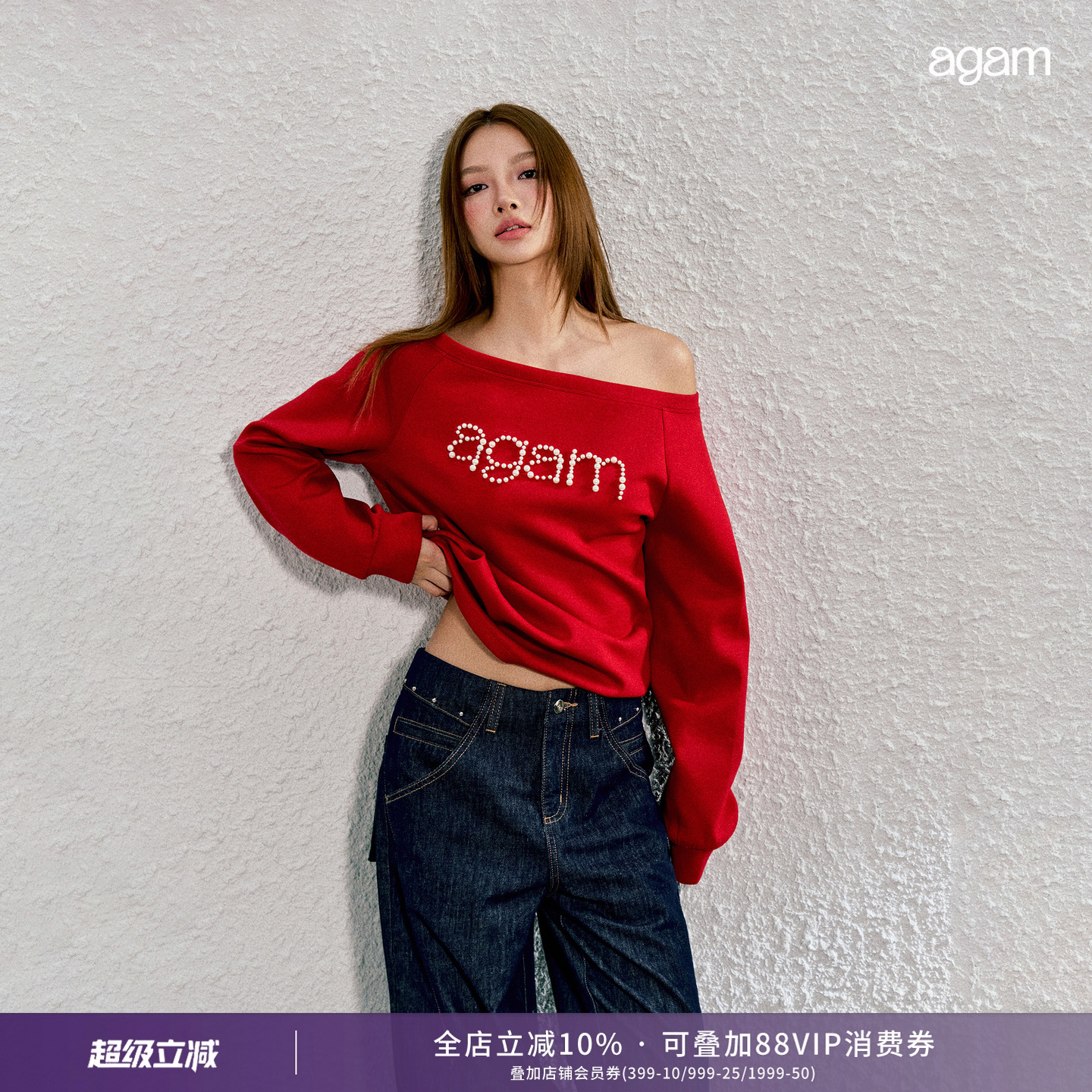 AGAM 原创珍珠钉珠设计感卫衣 一字肩斜肩两穿宽松廓形上衣