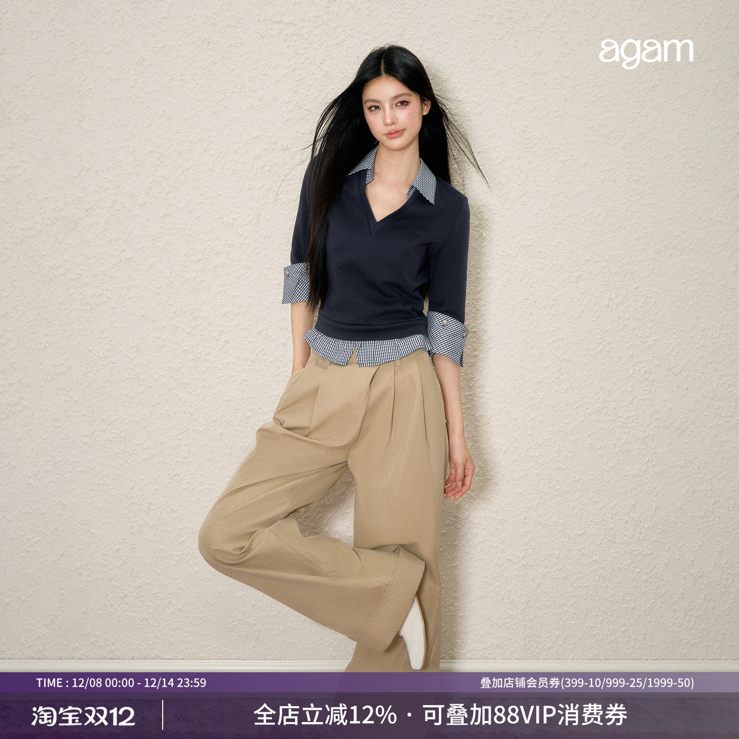 AGAM格纹拼接假两件V领中袖上衣