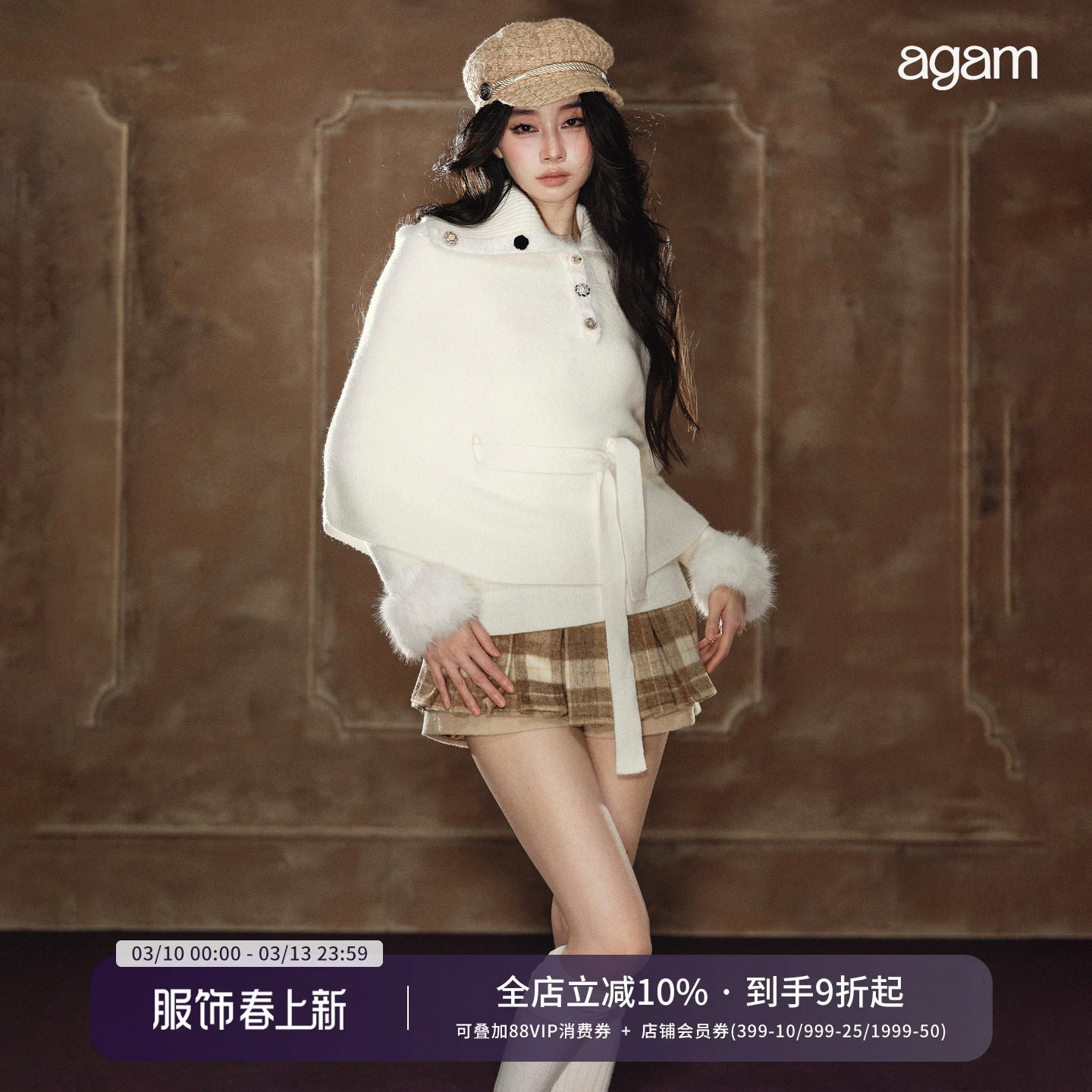 AGAM 千金感纯欲风可拆卸毛毛亨利领打底衫+收腰斗篷毛衣套装