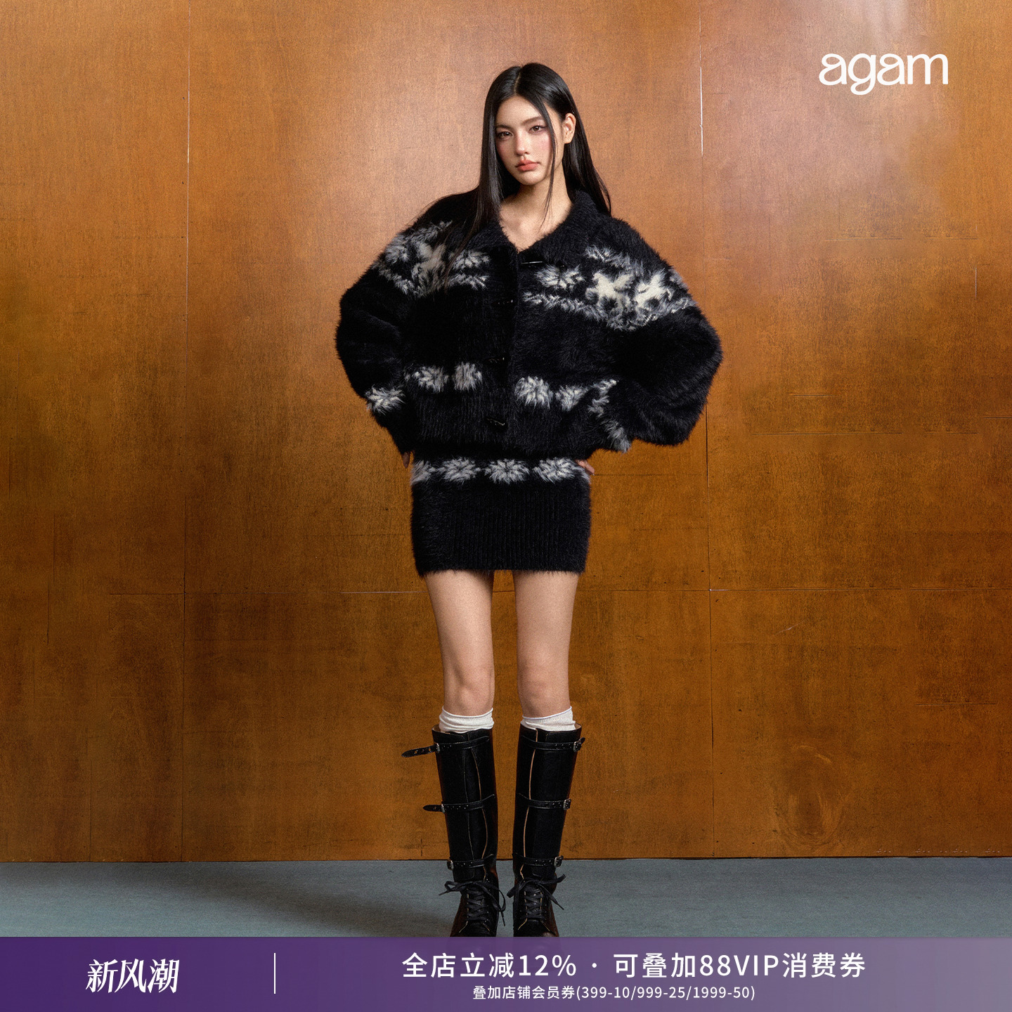 AGAM费尔岛吊带连衣裙+毛衣开衫