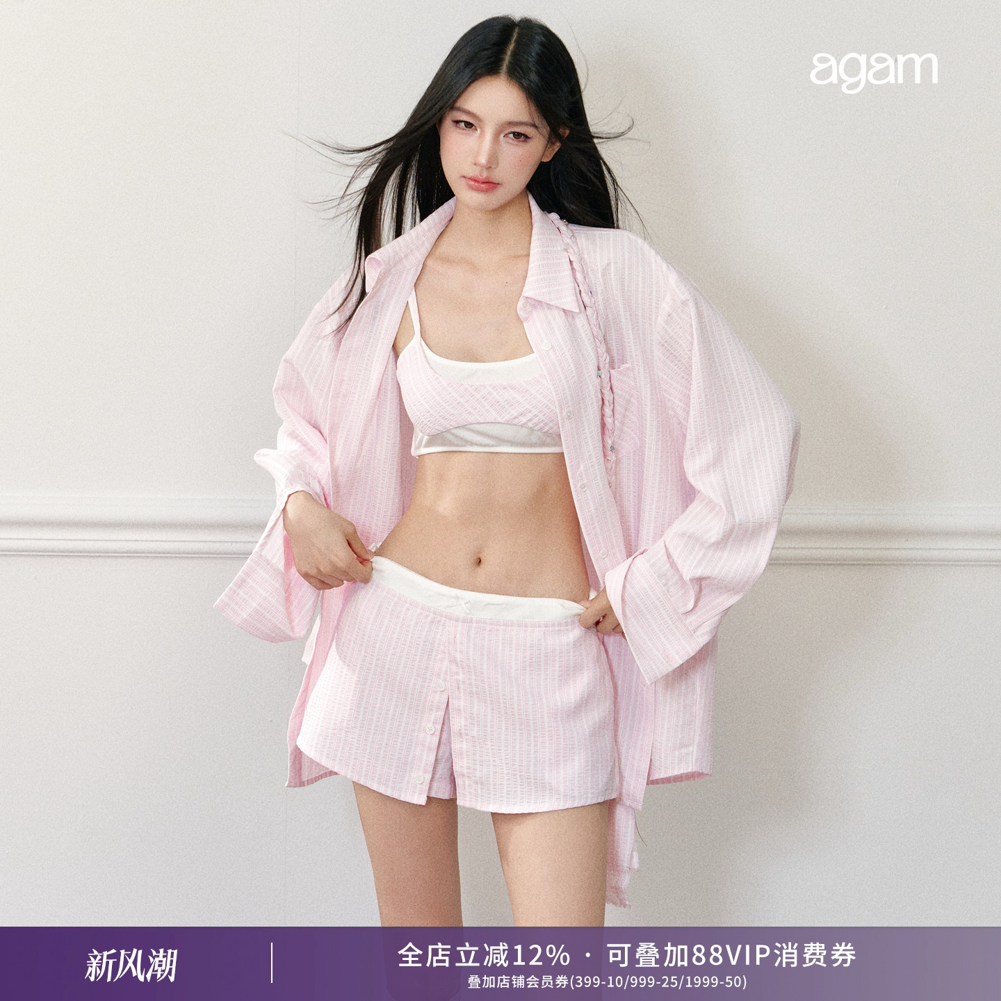 AGAM松驰感休闲时尚套装