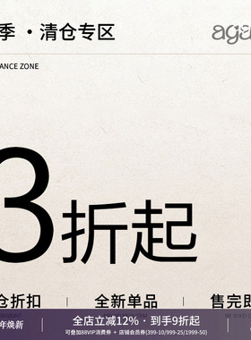 【夏季款】AGAM 自选福袋低至3折起 限时折扣 售完不补！