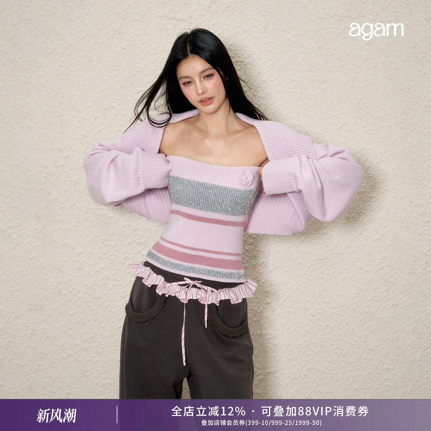 AGAM羊毛针织开衫+针织吊带套装