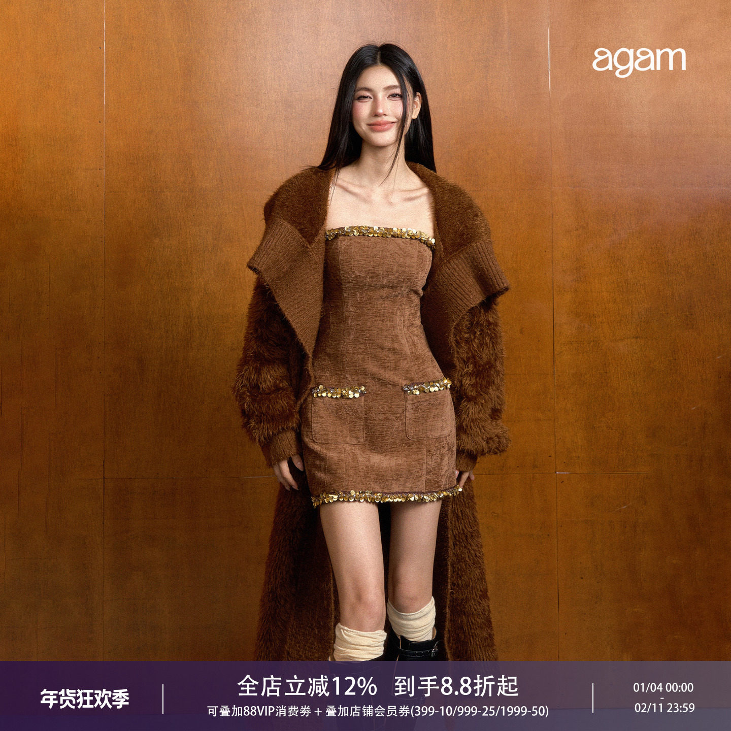 AGAM 慵懒穿搭棕色长款针织毛衣开衫女+小香风亮片抹胸短裙,女装/女士精品,时尚套装,淘宝优惠券,粉丝福利购,淘宝优惠卷