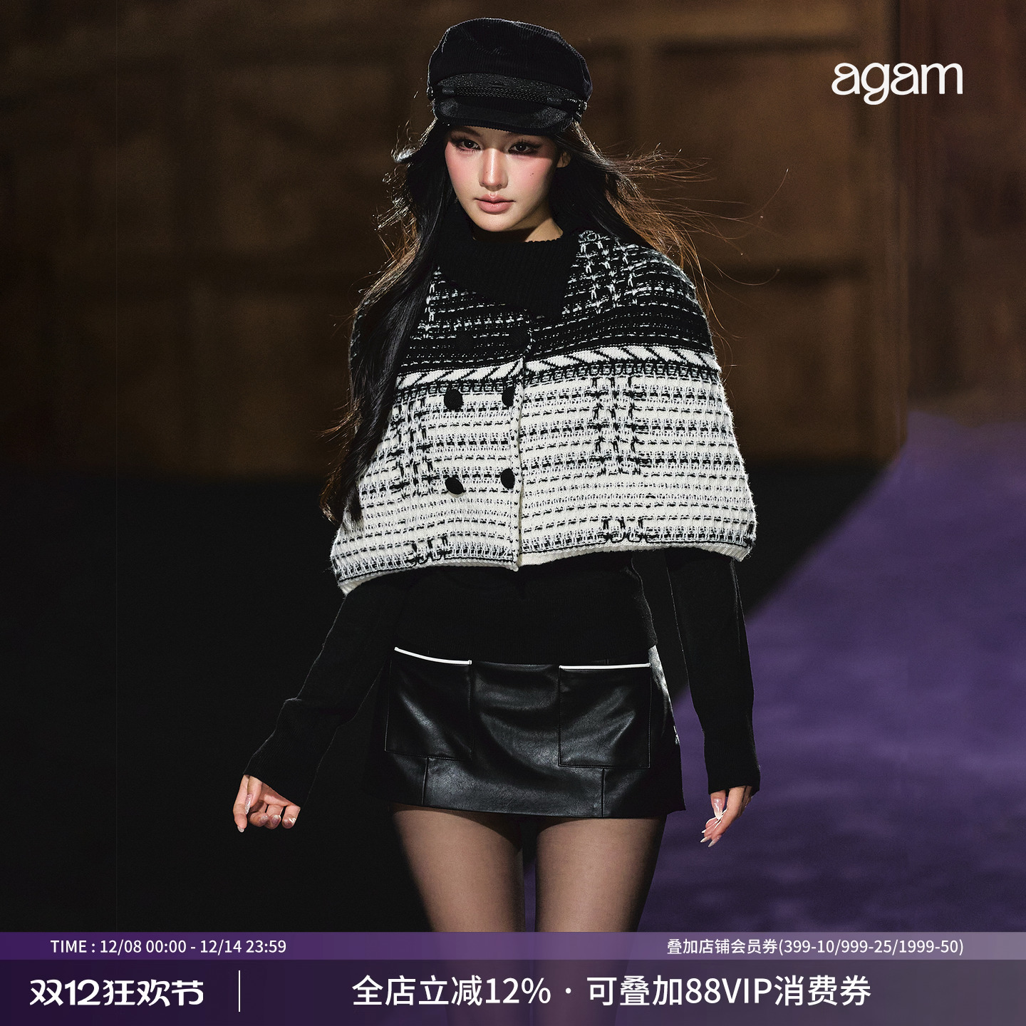 AGAM 小香风特种纱线斗篷毛针织衫圆领长袖100羊毛打底衫两件套