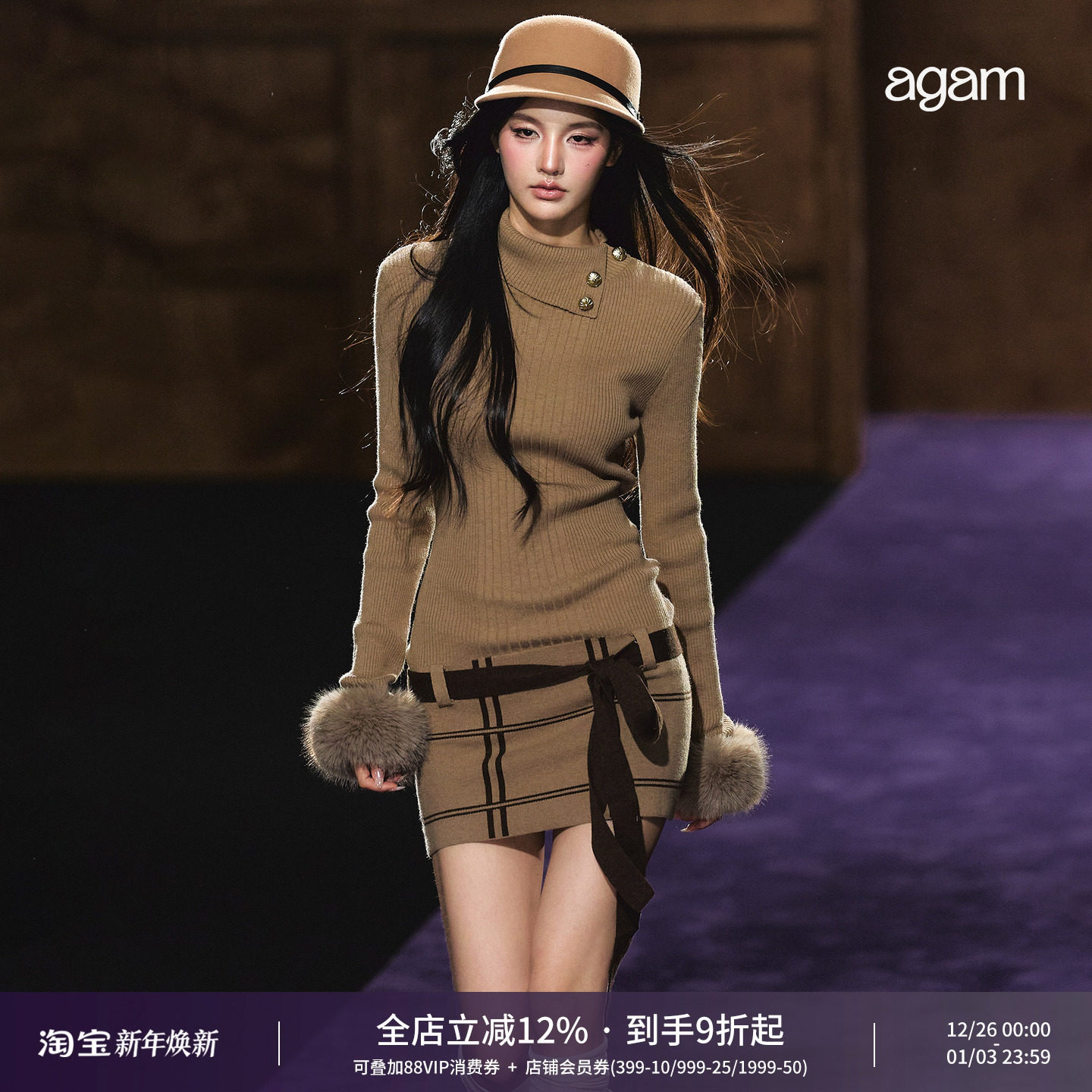 AGAM 毛毛袖口高领针织连衣裙冬季新款修身收腰显瘦纯欲气质短裙