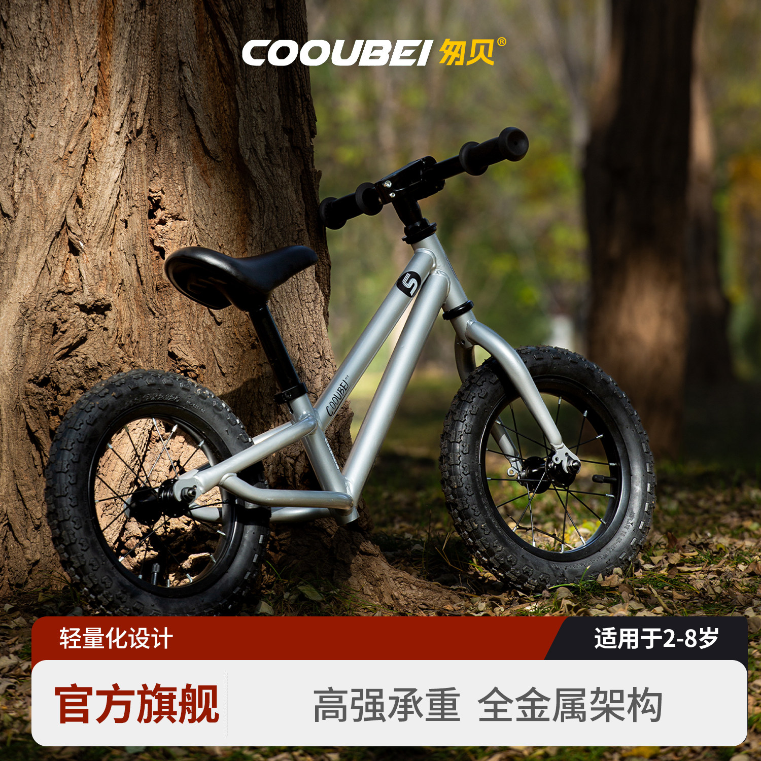 匆贝儿童平衡车无脚踏1-3-6-8岁宝宝滑步车学步溜溜车整体可调2岁